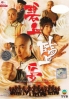 Sweetness In The Salt (Chinese TV Drama DVD)
